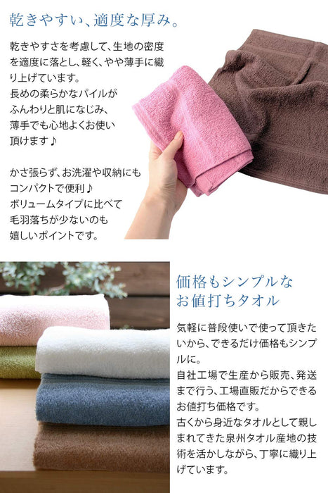 Hiorie Japanese Big Face Towel Set - 4-Piece Blue Senshu Towel - 40x100cm Daily Towel-Kiichin - The #1 Place for Japanese Goods in Your Hand!