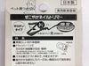 Hirota Tool Mfg Co Ltd Japan Pet Nail Clipper Trimmer - Large Dog Guillotine Type-Kiichin - The #1 Place for Japanese Goods in Your Hand!