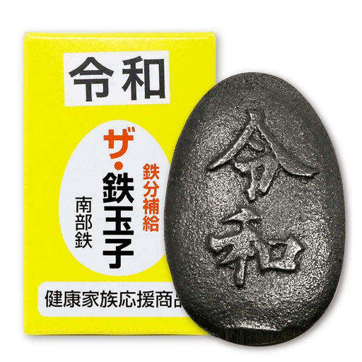 Sakamoto Firm Iron Egg Nambu Tekki Japanese Cookware-Kiichin - The #1 Place for Japanese Goods in Your Hand!