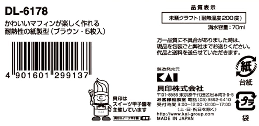 Kai Paper Mini Muffin Cup 5Pcs Japan DL6178 - Kai Corp.-Kiichin - The #1 Place for Japanese Goods in Your Hand!