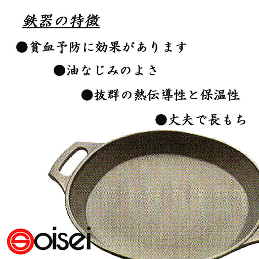 Nambu Tekki Oisei Paella Pan - Large Black IH Compatible - Made in Japan - Φ 28.5 x 4 cm-Kiichin - The #1 Place for Japanese Goods in Your Hand!
