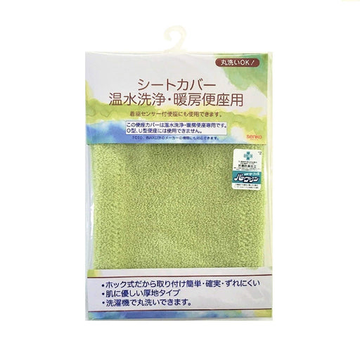 Senko 43822 Totoro Toilet Seat Cover - Japan Antibacterial & Odor Resistant-Kiichin - The #1 Place for Japanese Goods in Your Hand!