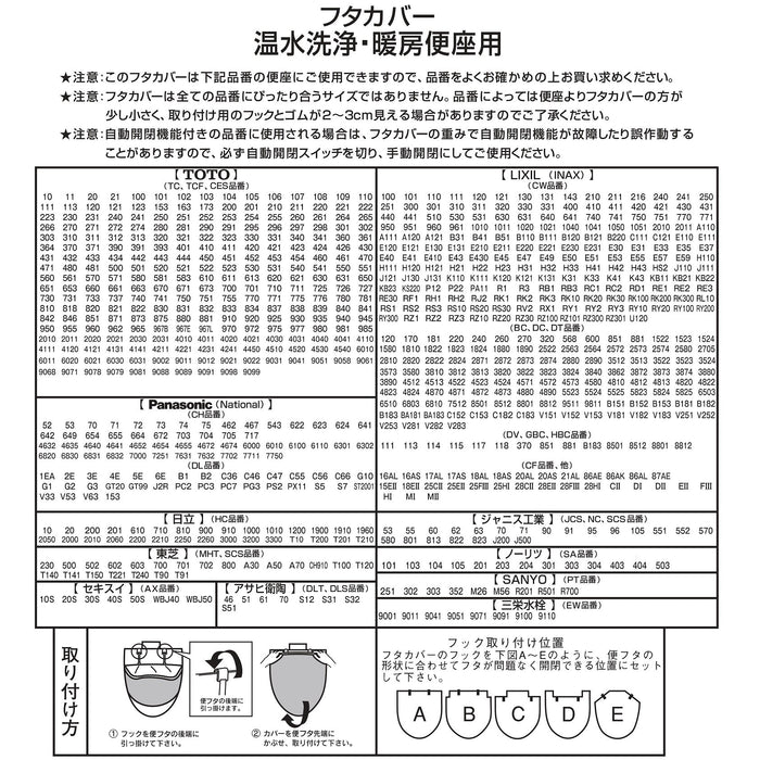 Senko M+Home Estarto White Toilet Lid Cover - Japanese Made-Kiichin - The #1 Place for Japanese Goods in Your Hand!