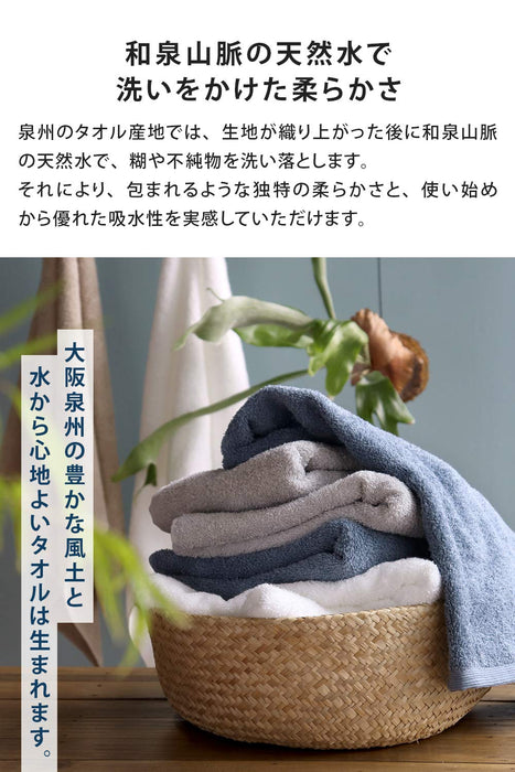 Senses Japan Made Bath Towel Set - Quick Dry Osaka Senshu Towel, Antibacterial & Deodorant, 2 Colors-Kiichin - The #1 Place for Japanese Goods in Your Hand!
