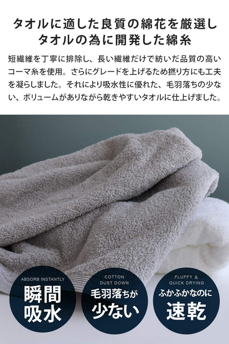 Senses Japan Made Bath Towel Set - Quick Dry Osaka Senshu Towel, Antibacterial & Deodorant, 2 Colors-Kiichin - The #1 Place for Japanese Goods in Your Hand!