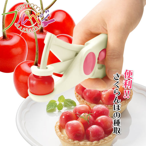 Shimomura Kougyou FV-625 Vegetable Cherry Pied Remover Japan Niigata Tsubame-Sanjo Pink-Kiichin - The #1 Place for Japanese Goods in Your Hand!