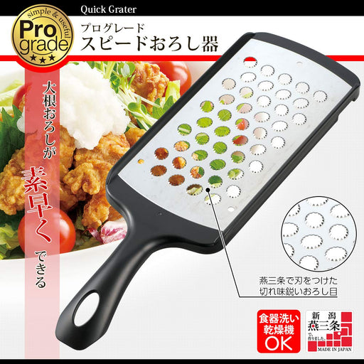 Shimomura Kogyo Japan PG-609 Speed Grater Black 29x9x3cm Dishwasher Safe-Kiichin - The #1 Place for Japanese Goods in Your Hand!