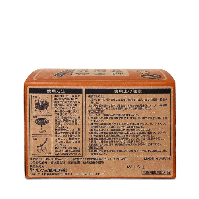 Lion Chemical Japan Natural Pyrethrum Mosquito Repellent - Regular Type (30 Rolls)-Kiichin - The #1 Place for Japanese Goods in Your Hand!
