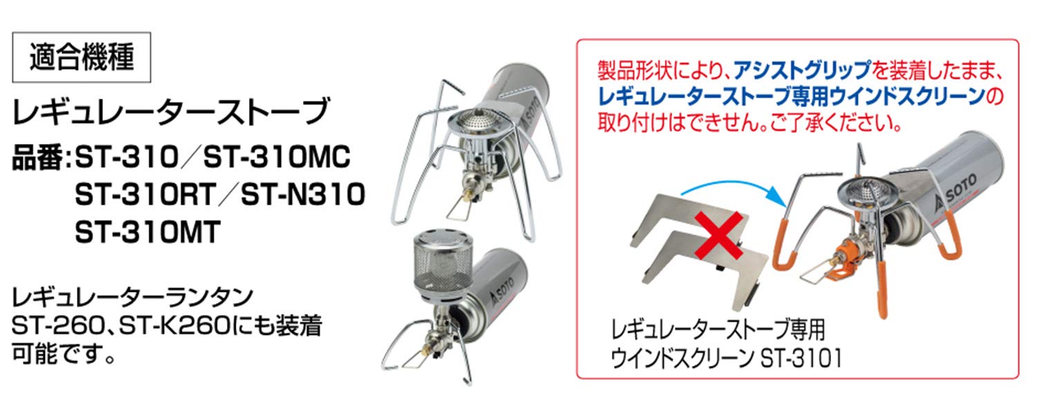 Soto Blue Regulator Stove Set - Made In Japan-Kiichin - The #1 Place for Japanese Goods in Your Hand!