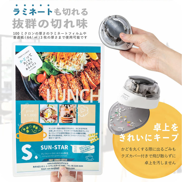 Sun-Star Stationery Japan Corner Cutter Kadomaru Pro-Kiichin - The #1 Place for Japanese Goods in Your Hand!