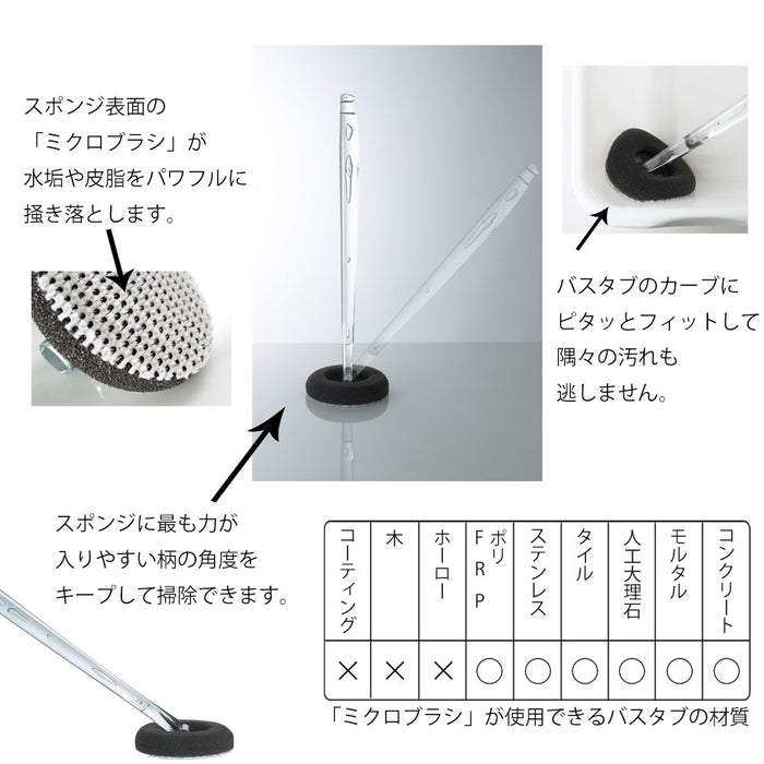 Tidy Japan Bath Sponge with Extended Handle for Bathtub Cleaning - CL-666-310-0-Kiichin - The #1 Place for Japanese Goods in Your Hand!