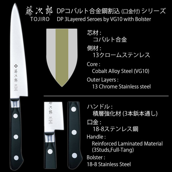Tojiro F-802 150mm Double Edge Petty Knife Cobalt Alloy Steel Peeling Decorative Cutting Crafts-Kiichin - The #1 Place for Japanese Goods in Your Hand!
