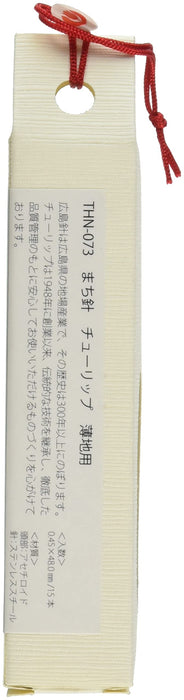 Tulip Thin Fabric Thread Needles (15 Pieces) - Made in Japan-Kiichin - The #1 Place for Japanese Goods in Your Hand!