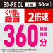 Verbatim Japan BD-RE DL 50GB 10-Pack White Printable 2-Layer Discs-Kiichin - The #1 Place for Japanese Goods in Your Hand!