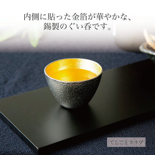 Teshigoto Club Set of 2 Sake Cups - Japanese Paper Wrapped - Made in Japan-Kiichin - The #1 Place for Japanese Goods in Your Hand!