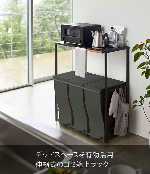 Yamazaki Industrial Telescopic Trash Can Top Rack - Black (W42.5-76xD42.5xH90cm)-Kiichin - The #1 Place for Japanese Goods in Your Hand!